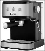 Кофеварка Vitek Metropolis VT-8470