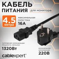 Кабель питания Cablexpert PC-186-15, 4.5м, Schuko- C13, 6А, черный, с заземлением