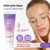 ICON SKIN Увлажняющий крем для лица Aqua Recovery с гиалуроновой кислотой и минералами, 50 мл