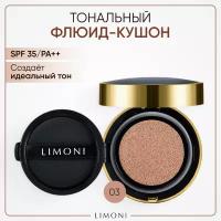 LIMONI Кушон для лица - тональный флюид All Stay Cover Cushion SPF 35 / PA++ Galaxy 03 Dark Medium