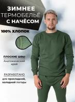 Белье термо Зимнее нательное х/б с начесом, оливковый размер 50/6