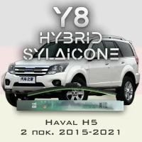 Комплект дворников 20" / 500 мм и 19" / 475 мм на Haval H5 2 пок. 2015-2021 Гибридных силиконовых щеток стеклоочистителя Y8 - Крючок (Hook / J-Hook)