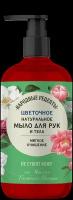 Мыло для рук и тела Цветочное серии «Народные рецепты» 500мл