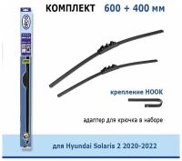 Комплект дворников Alca Super Flat 600 мм + 400 мм Hook для Hyundai Solaris 2 2020-2022