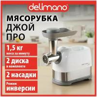 Мясорубка электрическая Delimano Joy Pro