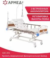 Кровать медицинская электрическая функциональная Армед SAE-201 с регулировкой по высоте для лежачих больных