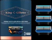 Сменные кассеты King C. Gillette для контуринга, с точным триммером, 3 шт