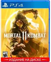 Игра Mortal Kombat 11 для PS4 (диск, русские субтитры)