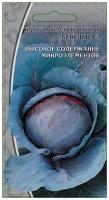 Семена Ваше хозяйство Капуста Краснокочанная Бенефис Высокоурожайный, перспективный, раннеспелый (75-80 дней) гибрид для использования в свежем и маринованном виде. Лист зелено-фиолетовый с сильным восковым налетом. Кочан округло-плоский, плотный, на разрезе красно-фиолетовый, массой до 2,6кг. Урожайность 6-8кг/кв.м. Ценность сорта: отличные вкусовые качества, высокое содержание калия, фосфора, магния, йода и витаминов, устойчивость к растрескиванию и фузариозному увяданию. 0,3 гр. цв/п