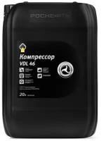 Компрессорное масло ROSNEFT Compressor VDL 46, 20L