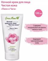 Green Mama Ночной крем для лица Чистая кожа Пион и чага, 100 мл, 120 г