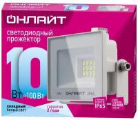 Прожектор светодиодный онлайт 90 130, 10 Вт, дневного света 4000К, IP65
