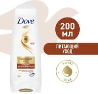 Бальзам-ополаскиватель для волос Dove Hair Therapy питающий уход для сухих и непослушных 200мл