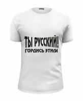 Термонаклейка на футболку (термоаппликация) Россия, Родина, Я русский, Надпись