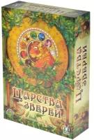 Настольная игра Magellan Царства зверей