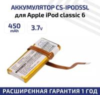 Аккумулятор CS-IPOD5SL для Apple iPod classic 6 3.7V / 450mAh / 1.67Wh