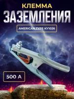 Клемма заземления 500А American type KY1026