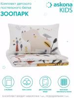 Постельное белье Askona kids (Аскона) Зоопарк (детский) 110 х 140