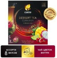 Набор чая в пакетиках CURTIS "Dessert Tea Collection & Blooming" 40 пакетиков, чай ассорти 8 вкусов и чай-цветок / подарочная упаковка