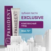 Зубная паста PresiDENT Exclusive, 75 мл