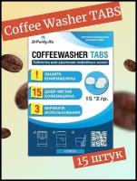 Coffee Washer TABS 15 Таблетки для удаления кофейных масел 30 грамм