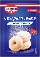 Сахарная пудра универсальная Dr. Oetker