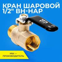 Кран для воды, 1/2" (15 мм), Г-Ш, ручка, PN40, индивидуальная упаковка, РосТурПласт, 34888