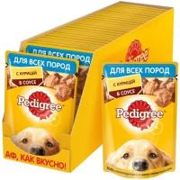 Корм влажный Pedigree для взрослых собак всех пород, с курицей в соусе, 28шт х 85г