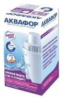 Картридж Аквафор В100-15 (к кувшину Стандарт)