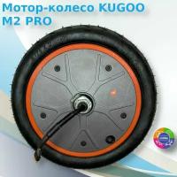 Мотор-колесо для электросамоката KUGOO M2 PRO