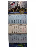Календарь настенный ВДВ ( Воздушно-десантные войска ) России на 2024 год квартальный