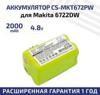 Аккумулятор CameronSino CS-MKT672PW для электроинструмента Makita 6722DW, 6723DW, 6722D, 4.8В, 2.0Ач, 9.6Вт, Ni-Mh