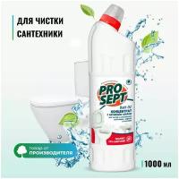 Средство для уборки и дезинфекции санитарных комнат PROSEPT Bath DZ, 1 л