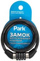 Велозамок тросовый Park 288159