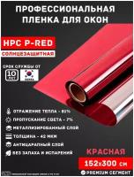 Солнцезащитная пленка зеркальная красная USB HPC P-RED (рулон 1,52х3 метра) самоклеящаяся пленка оконная