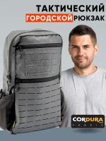 Рюкзак EmersonGear Commuter Tactical Action серый, минималистичный, смелый городской, прочный и лёгкий