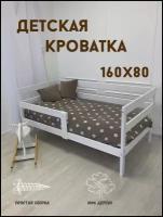 Детская кроватка "Соня" 160х80х85 см