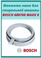 Манжета (уплотнитель) люка для стиральной машины Siemens, Neff, Gaggenau, Bosch 680768