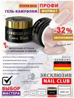 Nail Club professional Камуфлирующий гель для ногтей CAMOUFLAGE LINES, Cover Blush, 50 мл