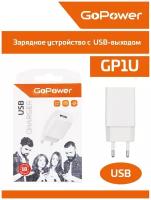 Сетевое зарядное устройство Gopower GP1U 1USB 2.4A 12W белый