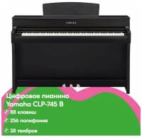 Цифровое пианино Yamaha CLP-745 B