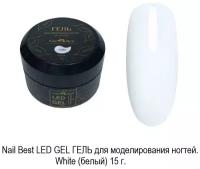 Гель для наращивания LED GEL White (белый), 15 гр