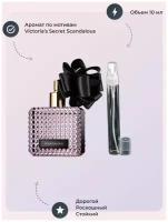 Масляные духи Victoria Secret Scandalous