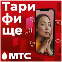 Sim - карта от оператора МТС с тарифом "Тарифище" стартовый баланс 300р