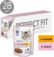 Влажный корм PERFECT FIT™ для котят от 1 до 12 месяцев, с курицей в соусе, 75г*28шт