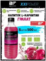 XXI Power, L-Carnitine 1200mg, 5х0,5л (Гранат)