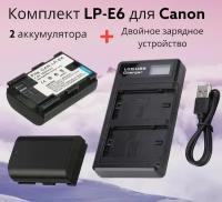 Комплект LP-E6 для Canon (2 аккумулятора + двойное зарядное устройство)