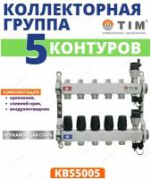 Коллекторная группа Tim (KBS5005) 1" ВР-ВР, 5 отводов 3/4", воздухоотводчик, сливной кран