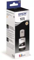 Чернила EPSON 105 Black (C13T00Q140)