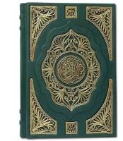 Элитбук Коран большой с ювелирным литьем перевод В. Пороховой